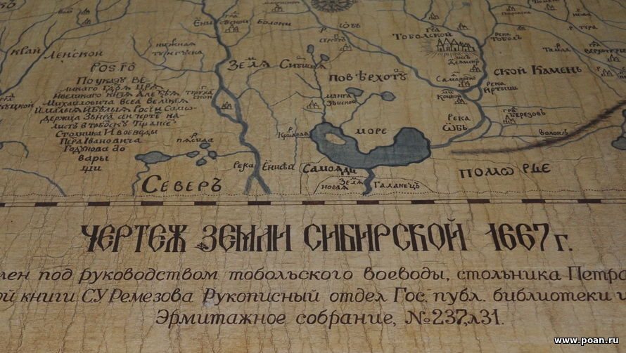 Как называли участников экспедиции в сибирь. Записи экспедиции в Тунгуску. Военные экспедиции в Сибирь (1483, 1499).